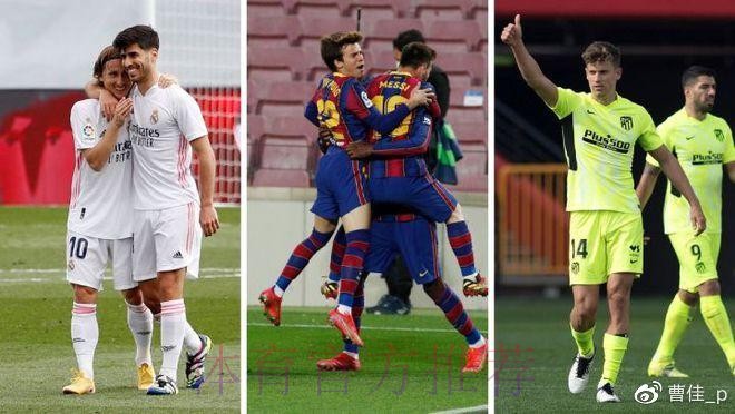 最惨烈西甲一季:争冠空前绝后 3强差3分!9轮定生死 最惨烈西甲一季:争冠空前绝后 3强差3分!9轮定生死