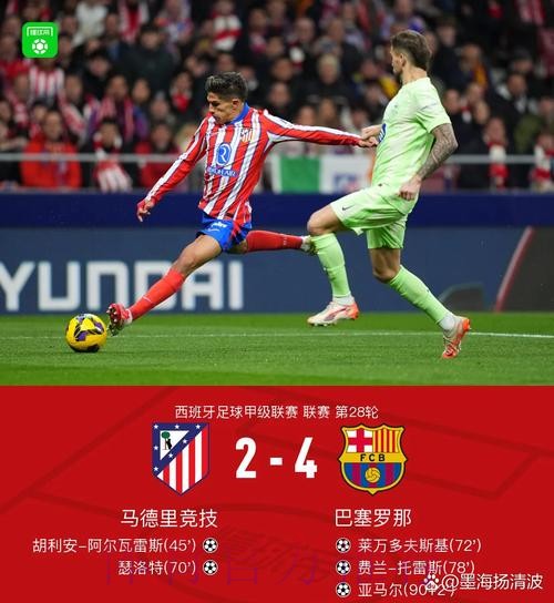 最惨烈西甲一季:争冠空前绝后 3强差3分!9轮定生死 最惨烈西甲一季:争冠空前绝后 3强差3分!9轮定生死