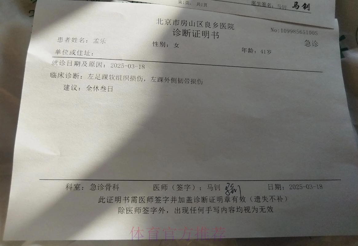 阿拉巴今明两天将进行检查 初步诊断是轻微扭伤 阿拉巴今明两天将进行检查 初步诊断是轻微扭伤